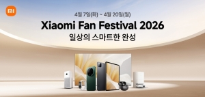 �������ڸ���, ���̹� �귣�彺��� ���� ���� �� ��Xiaomi Fan Festival 2026�� ���֡� �ִ� 43% ���� ���θ�� ����