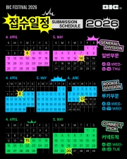 BIC �佺Ƽ�� 2026, �ε���� ���� ����