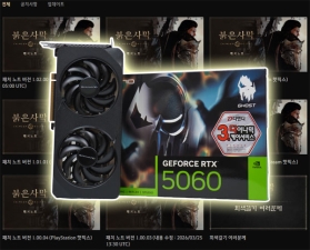 �����縷�� �Ӹ�� ���� ���ٱ�?, ���ο��� ������ RTX 5060 ����Ʈ