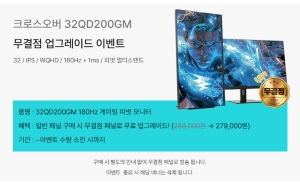  32��ġ IPS QHD 180Hz ��Ƽ���ĵ� ũ�ν������� ���̹� �����