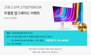 27��ġ WQHD 120Hz ȭ��Ʈ ��Ƽ���ĵ� ũ�ν������� �����