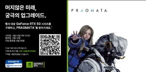 ���̾����ý��ۢ�, GIGABYTE RTX 50 �ø��� ��� PRAGMATA ���� ���� ���θ�� ����!
