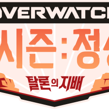 ������ġ Ż���� ���� 2����: ����, ����(15��) ����