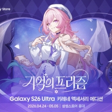 ���ر�: ��Ÿ���ϡ�, ������ S26 ��Ʈ�� �ر�: ��Ÿ���� Ű���� �׼����� ����� ���