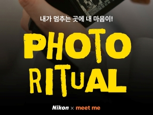 �����̹�¡�ڸ���, �ع̿� �Բ� ī�޶�� �ھ� ã�� ������ ���߾� �ǽ�