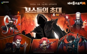 �ؽ�, �������ý��丮M�� ǳ���� ���� ���� �����ϴ� ��M4U�� �̺�Ʈ �ǽ�