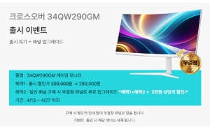 ũ�ν�����,  34��ġ 21:9 ���ػ� 200Hz ���̹� ����� ũ�ν����� 34QW290GM ���Ӱ� ���