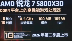 ������ ��� 10�ֳ� ���, AMD ������ 5 5800X3D ������ ���?