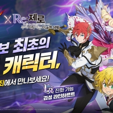 �ݸ��� <�ϰ� ���� ����: GRAND CROSS>, ��Re:���Ρ� �ݶ� ������Ʈ �ǽ�