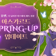 �ؽ� ���ƽ������塯, ���������� ������Ʈ�� �ǽ�!