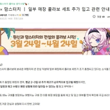 �����š�, ������ġ �ݶ󺸷��̼� �̺�Ʈ ��Ȳ�� ����