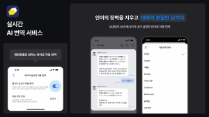 īī����ũ, ��ȭâ���� �ٷ� �����ϴ� '�ǽð� AI ����' ���� ����