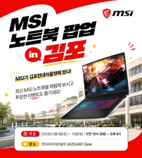 MSI, 5�� ���� ���������̾� �ƿ﷿�� ��Ʈ�� �˾������ �