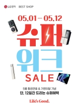 LG����, 5�� Ȳ�ݿ��� �¾� ���� 459�� ����Ʈ�� ���弭 ��������ũ ���ϡ� ����