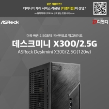 ��ص���, ����� ����ǰ �̴�PC 'DeskMini X300/2.5G' ���