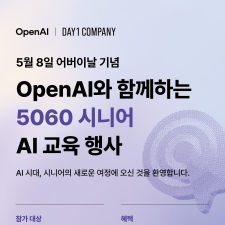 ����AI-���̿����۴�, ����̳� �¾� �ôϾ� ��êGPT ������ ��� ����