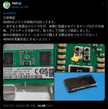 DDR5 �޸� ���� ���� ��Ȳ �븰 ��¥ ��Ʈ�Ͽ� �޸� ����