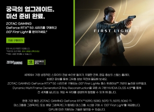 ����, RTX 50 �׷���ī�� ��� ��007 First Light�� ���� ���� ���θ�� ����