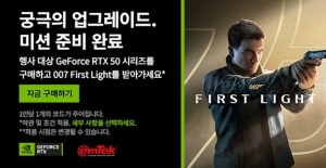 �̿���, ������ RTX 5070 �ø��� �̻� �׷���ī�� �Ǵ� �ش� �׷���ī�尡 ������ PC ���� �� 007 �۽�Ʈ ����Ʈ ���� ���� ����