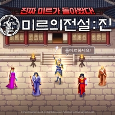 �������̺� ������, ��Ʈǳ ���� MMORPG ���̸��� ����: ���� ������� �ǽ�