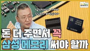 �޸� ���� �ô� �� ��� �Ｚ �ñ�ġ �޸�, �� �� �ָ鼭 ��� ����ұ�?