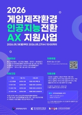 ������, K-���� ����ȯ�� �ΰ����� ��ȯ ����ȭ ������, ���� ����ȯ�� �ΰ����� ��ȯ(AX) ������� ����