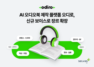 ���ٽ�AI, ������Ρ� �ű� ���̽� 25�� ������Ʈ... AI ������� �帣 Ȯ�� ����ȭ