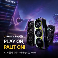 �̿���, Play On, PALIT On! 2026 �÷��̿��������� ������ PALIT