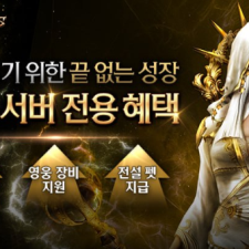 ���� Ưȭ MMORPG �����󽺡�, �ű� ���� �� Ŭ���� ������Ʈ ����