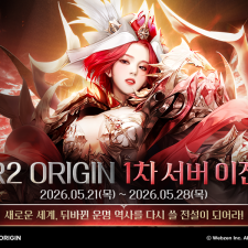 ���� R2 ORIGIN, ���� ���� �� ���� �̺�Ʈ ����