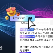 ���극��AI, ���������������Ҹ����� �����ϴ� ������ǥ�� TTS' ����ȭ