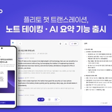 �ø���, �ǽð� AI �뿪�� ����ϡ� ���ߴ�.. ��ê Ʈ�������̼� ��Ʈ����ŷ�� ���