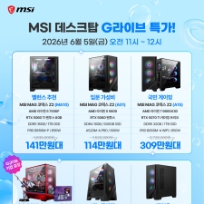 MSI, 6�� 5�� G���� G���̺꼭 ����ũž ��Ʈ�� ����� Ư�� ������ ����