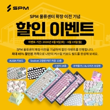 SPM, �������� Ȯ�� ���� ��� ����Ʈ����� �ܵ� Ư�� ��ȹ�� ����