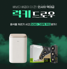 �λ���, ���Ĺ� ó���� ���� ���� ��� ���� RTX 5080 ���� �̺�Ʈ ����