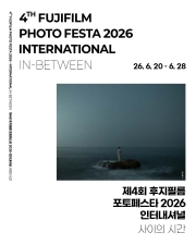 �����ʸ� �ڸ���, ����4ȸ �����ʸ� �����佺Ÿ 2026 - ���ͳ��ųΡ� ����