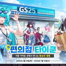 <��ȯ>, GS25 ������ �÷��� �������� Ÿ��� 18�� ����
