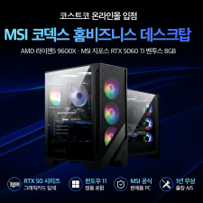 MSI ����ũž �ڵ���, �ڽ�Ʈ�� �¶��θ� ���� ����.. ������ �ٷ� ���� ����