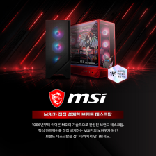 MSI ����ũž �ڵ���, ���ٳ��� ���� ����..RTX 50 �ø��� ���̹� AI PC �Ǹ� ����
