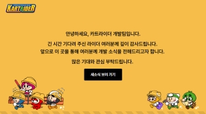 'ũ���������̽� īƮ���̴�' ��Ȱ, ���� ������ ������ �ý��� ��ȭ �߱�