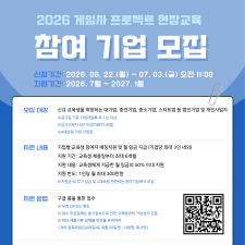 �ѱ��ΰ����ɰ�����ȸ, '2026 ���ӻ� ������Ʈ ���屳�� ���α׷�' ������� ����