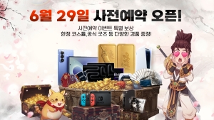 ŷ��, K-���� '������ȣ: �ؽ�Ʈ' 6�� 29�� �������� ����
