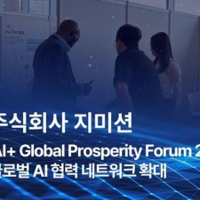 ���̼�, ��AI+ Global Prosperity Forum 2026�� ����