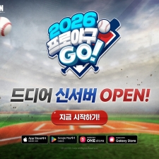 �ر� ��2026 ���ξ߱�GO!��, �ű� ���� �߰� �� ���� ��� 100�� ��� ��Ը� ������Ʈ �ǽ�