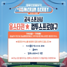 ������, ��2026 KBO �ý�Ÿ���� ���� �̺�Ʈ ����