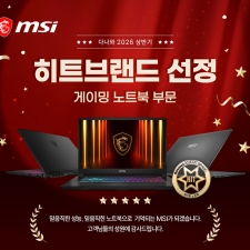 MSI ��Ʈ��, 2026�� ��ݱ� �ٳ��� ��Ʈ�귣�� ����