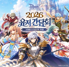 �׶��Ƽ, PC MMORPG ����׳���ũ �¶��Ρ� ���� ��û ���ȸ ����!