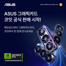 ����, ASUS GeForce RTX �׷���ī�� ���� ���� ���� Ȯ�� RTX 50 �ø��� ����