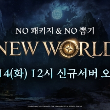 �ݸ��� <�ƽ��� �����>, '�÷��̰� �� ����' ������ �ű� ���� '������(NEW WORLD)' ���� ����