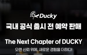 DUCKY, �ѱ� ���� ��OK-M �ø�� ���� ���� ��� �� �����Ǹ� ����